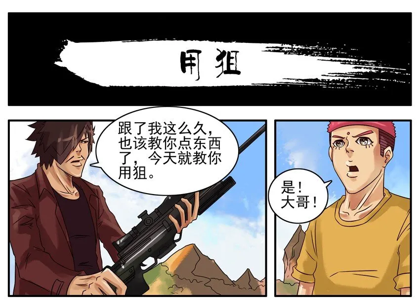 269 用狙 第1页