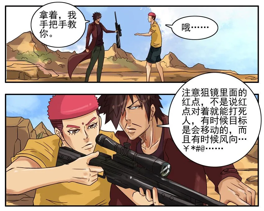 269 用狙 第2页
