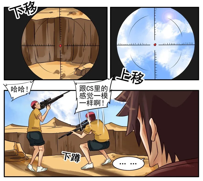 269 用狙 第4页