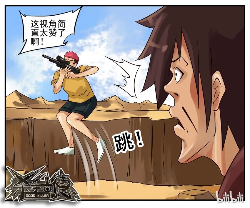 269 用狙 第5页