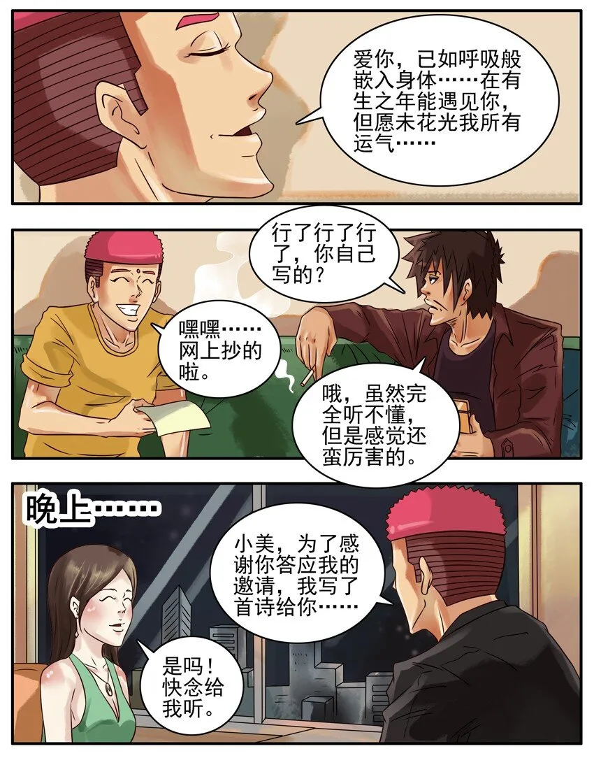 271 情诗 第4页