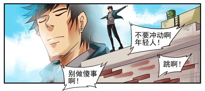 273 跳楼 第2页