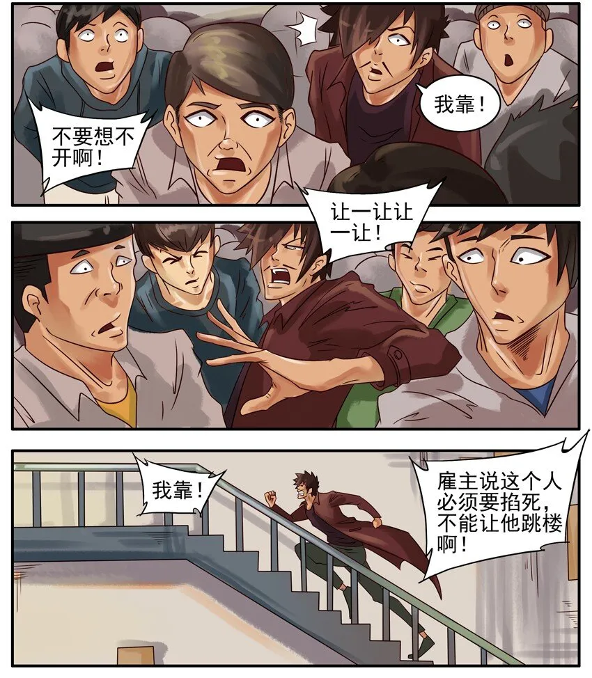273 跳楼 第3页
