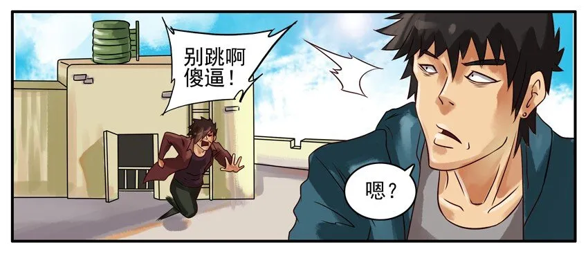273 跳楼 第4页