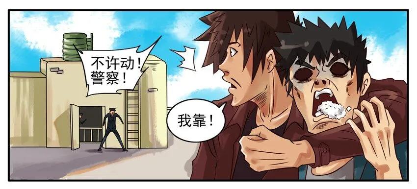 273 跳楼 第5页