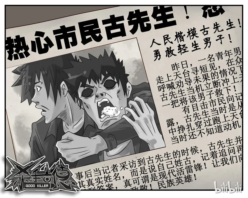 273 跳楼 第6页