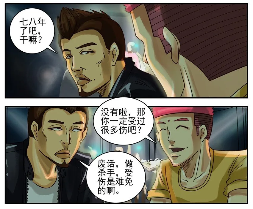 275 受伤 第3页