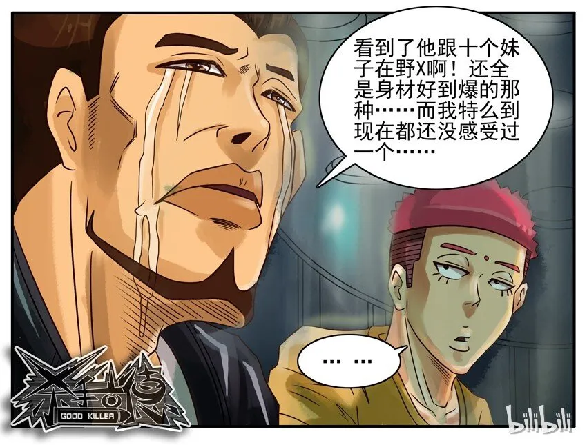 275 受伤 第5页