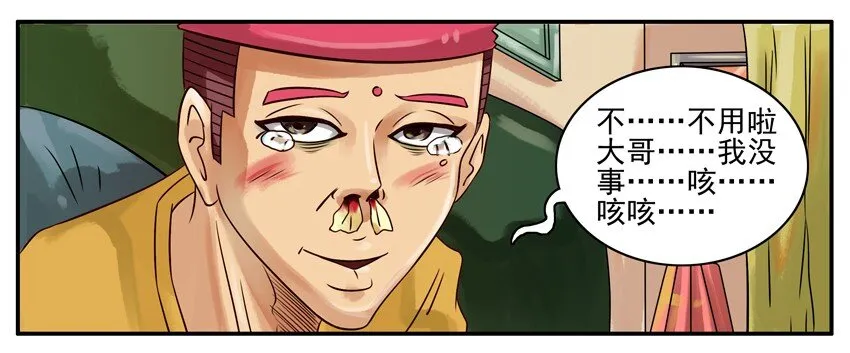 276 感冒 第7页