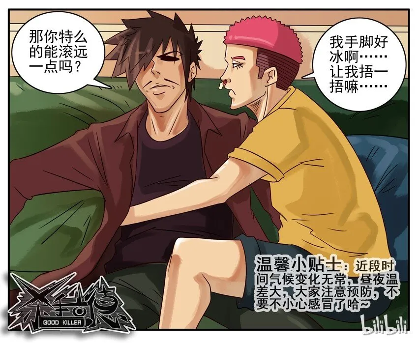 276 感冒 第8页