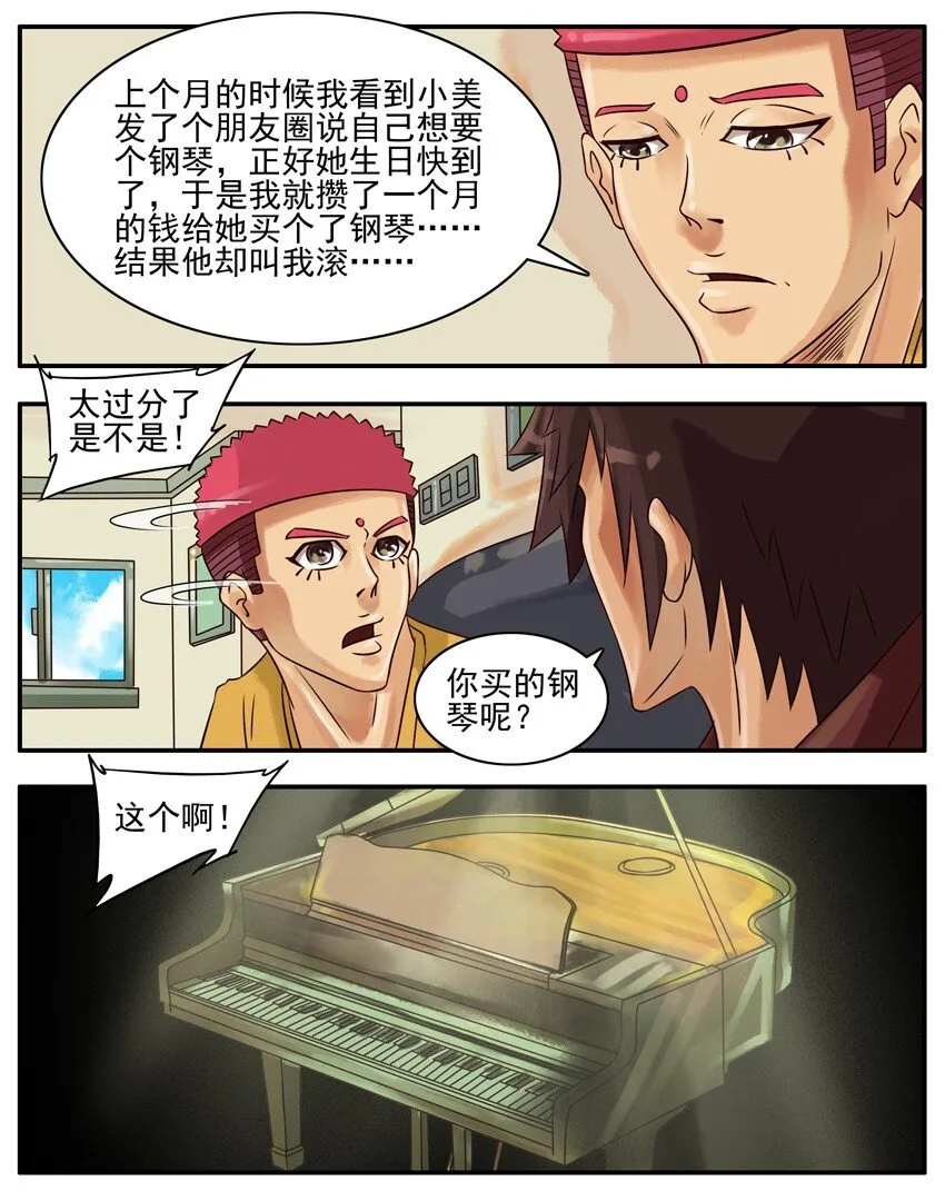 278 钢琴 第4页