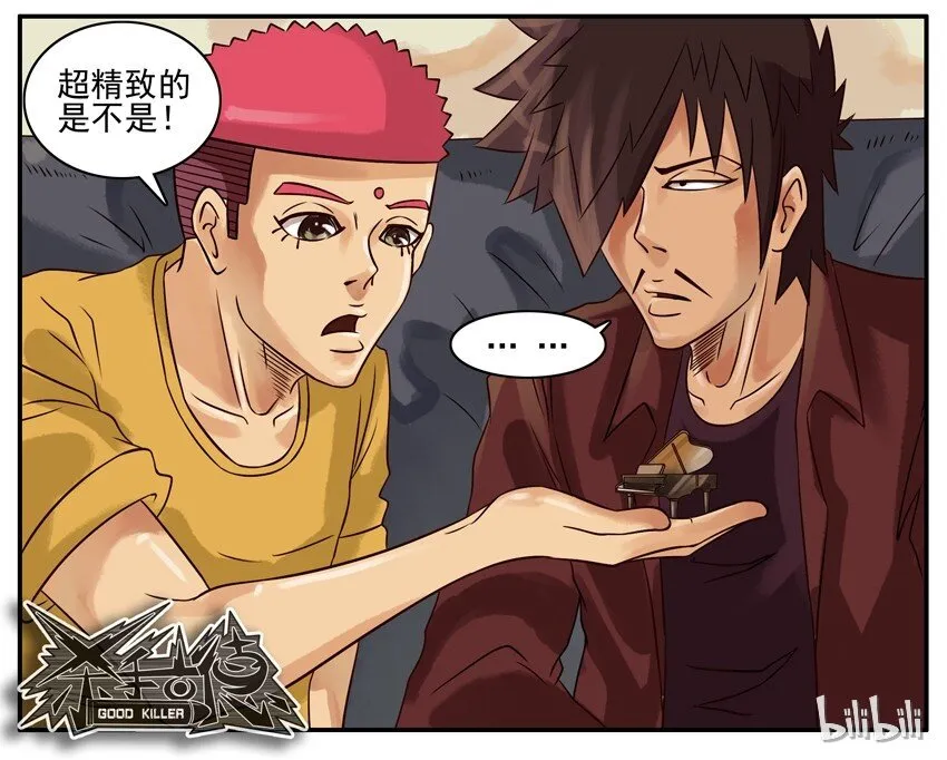 278 钢琴 第6页