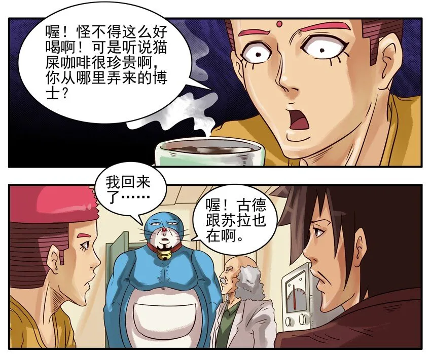 279 咖啡 第4页