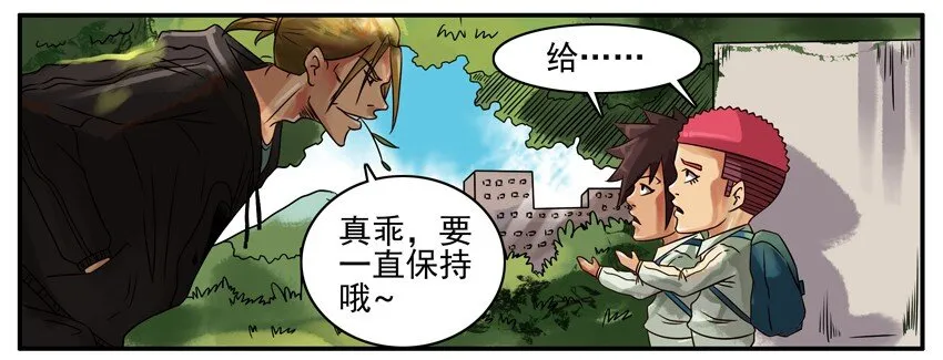 281 打劫 第4页