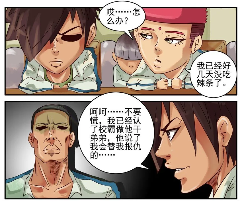 282 打劫2 第2页