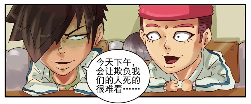 282 打劫2 第3页