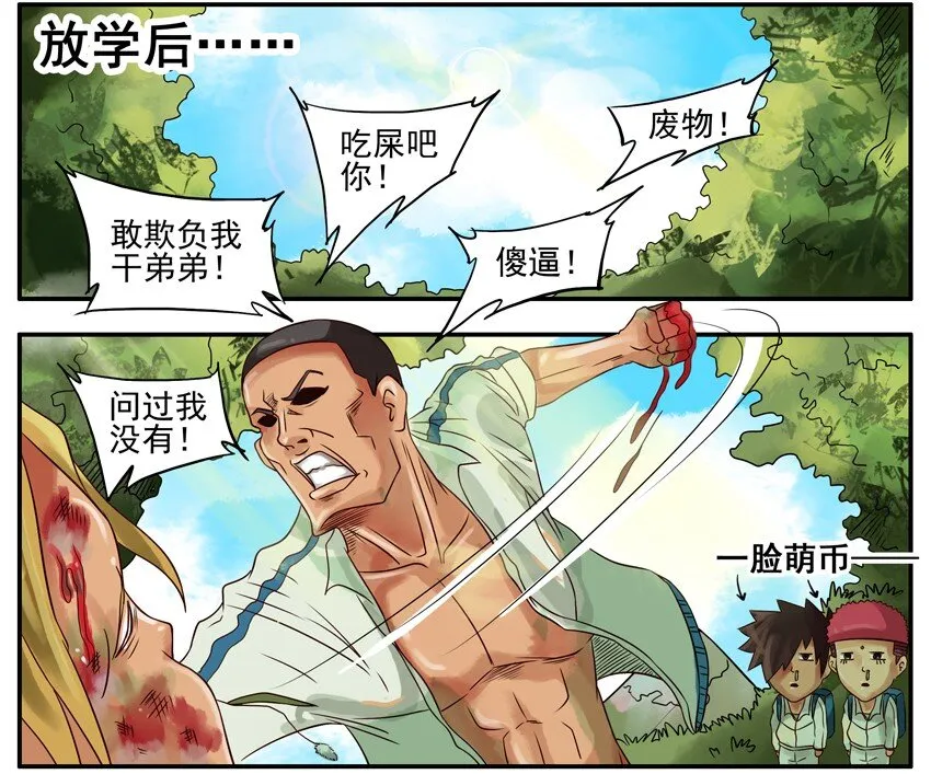 282 打劫2 第4页