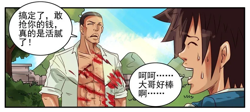 282 打劫2 第5页