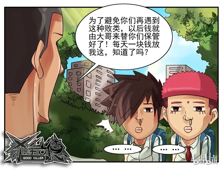 282 打劫2 第6页