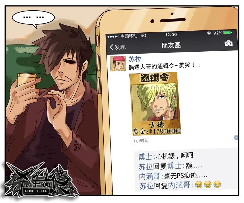 285 古德篇（上） 第8页