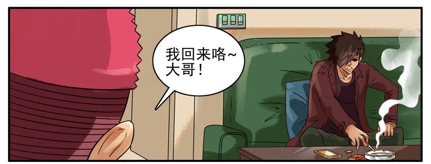 285 古德篇（上） 第10页