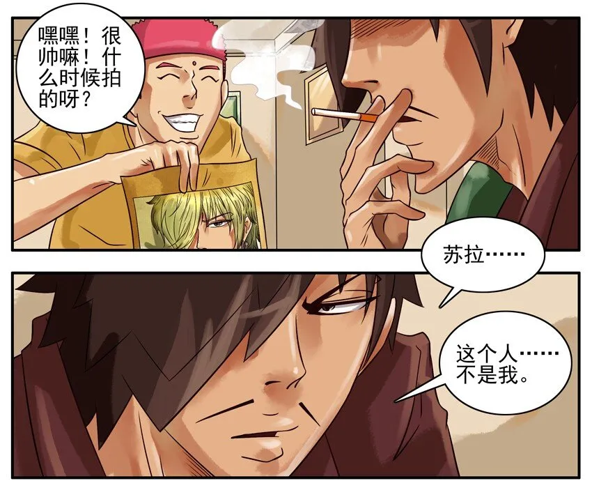 285 古德篇（上） 第11页