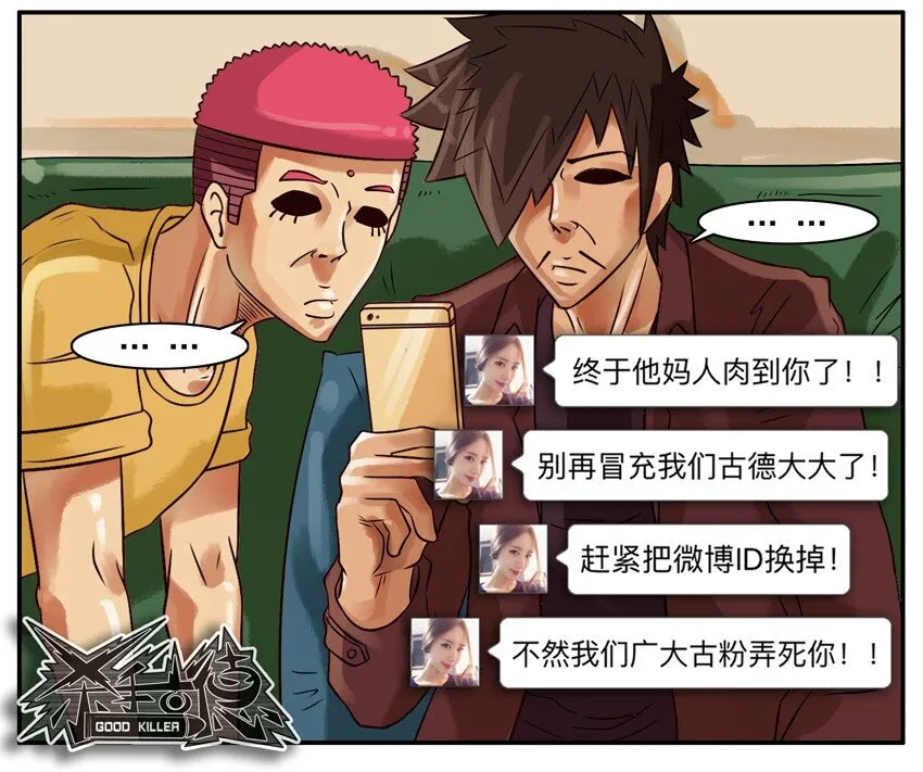 285 古德篇（上） 第15页