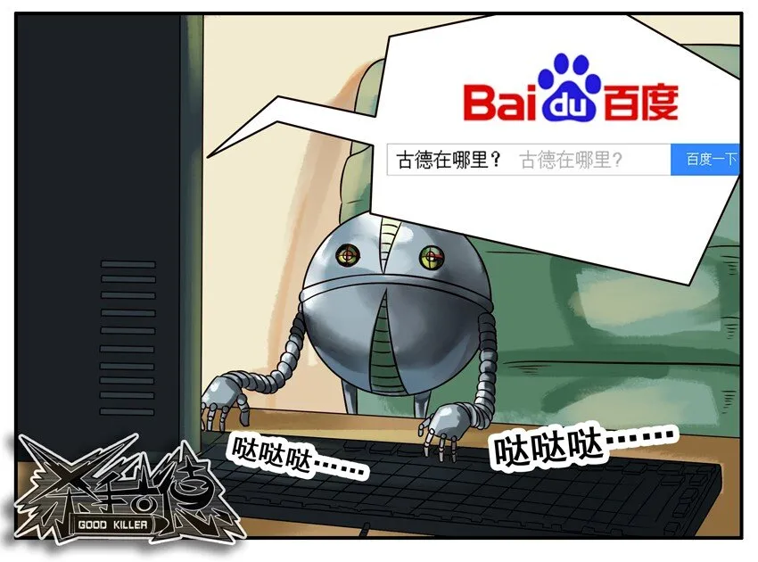 285 古德篇（上） 第17页