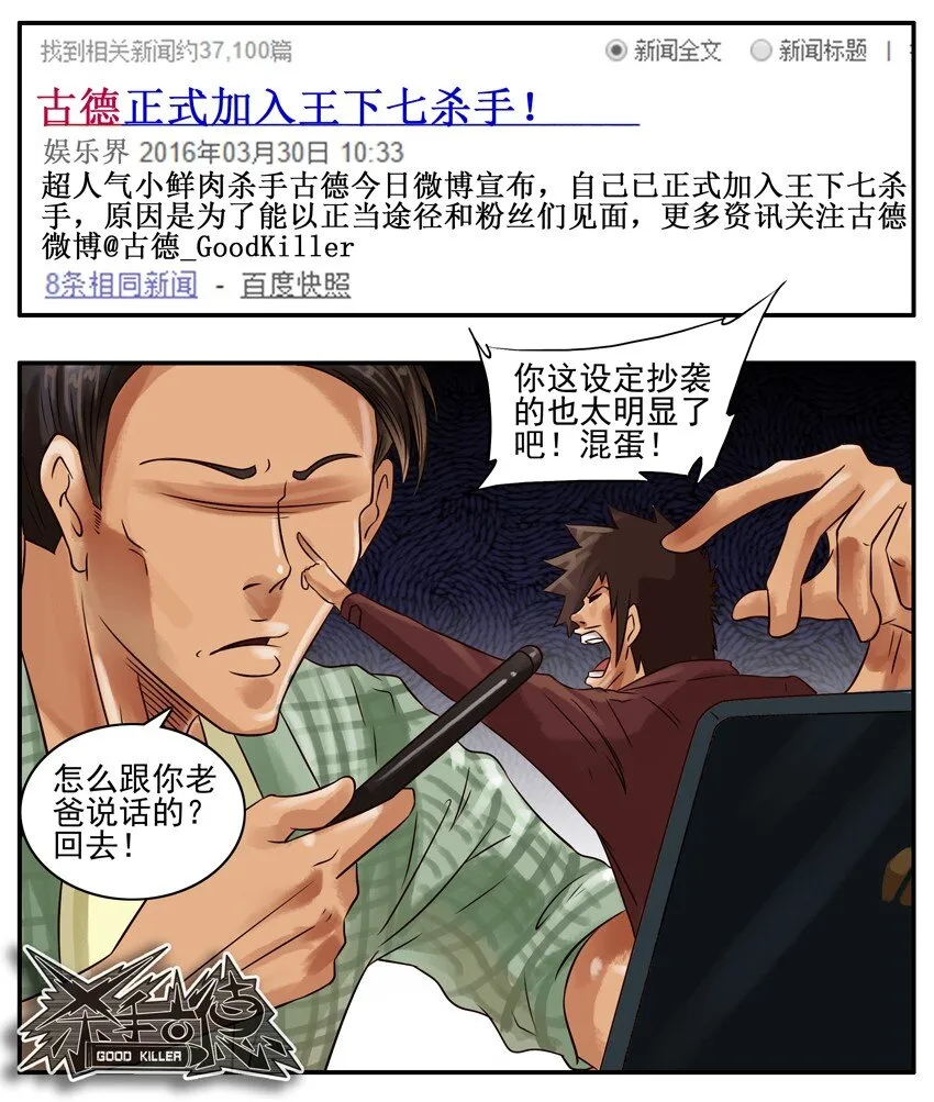 285 古德篇（上） 第23页