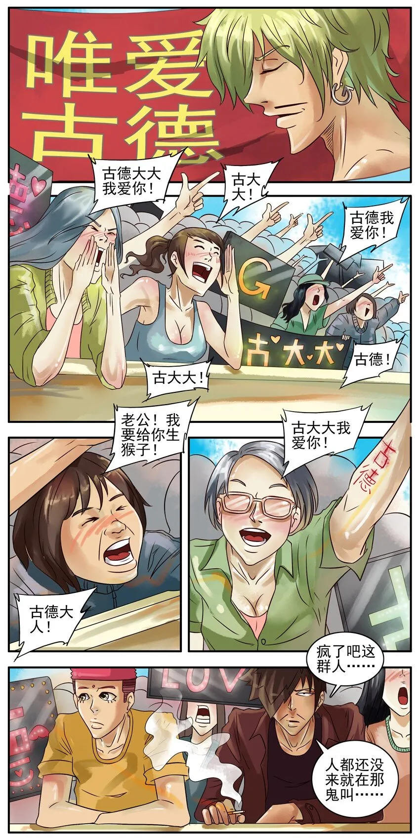 285 古德篇（上） 第25页