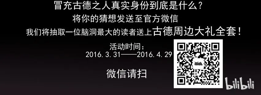 285 古德篇（上） 第34页