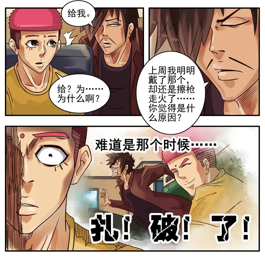 286 愚人节 第5页