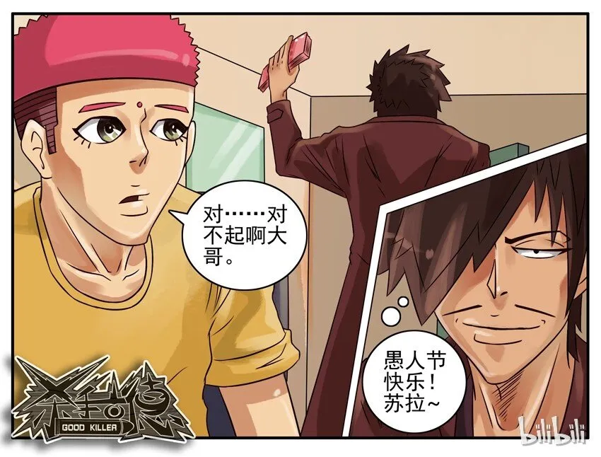 286 愚人节 第6页
