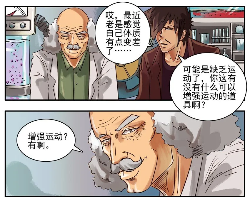 288 运动 第2页