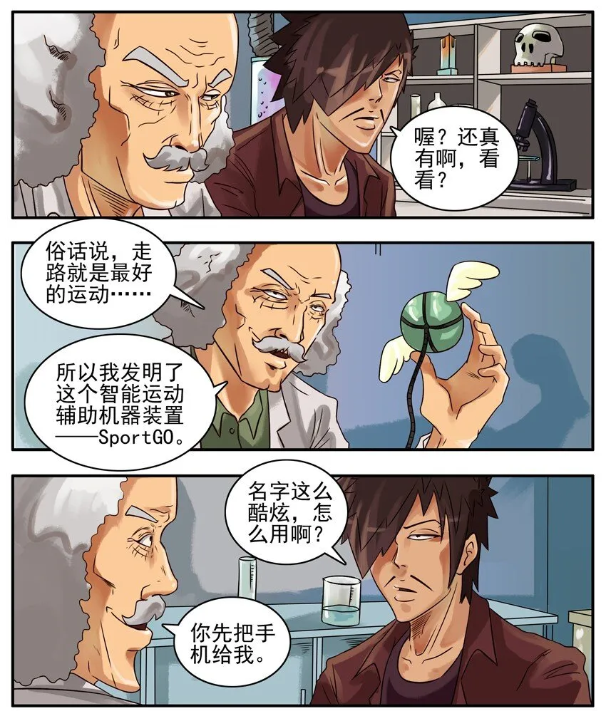 288 运动 第3页