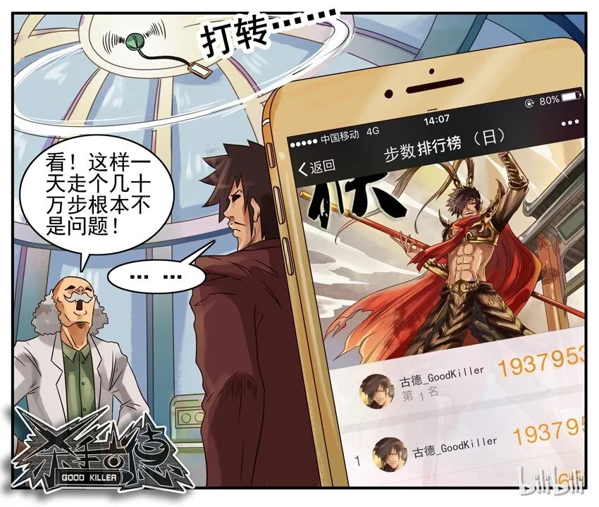 288 运动 第5页
