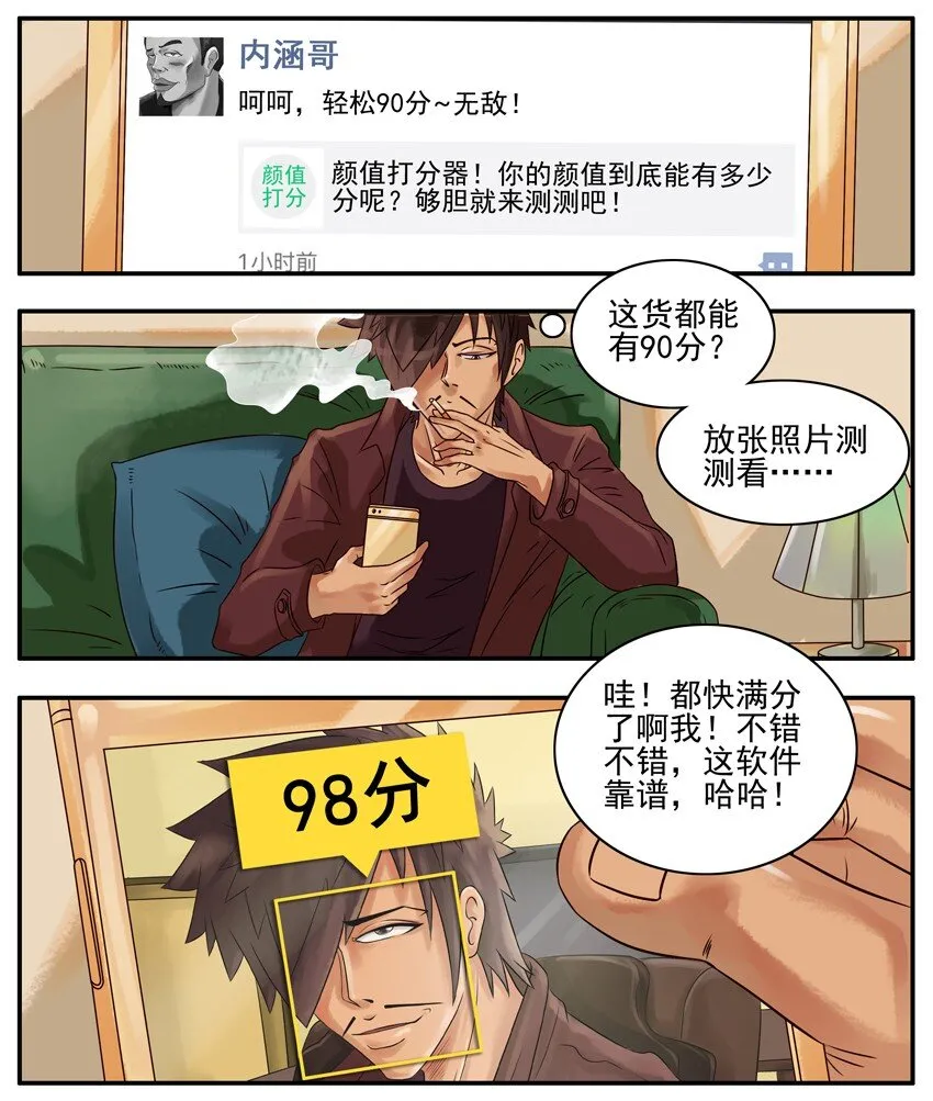 289 颜值 第3页