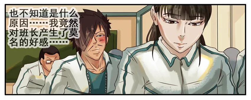 290 班长 第2页