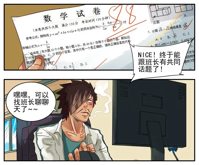 290 班长 第5页