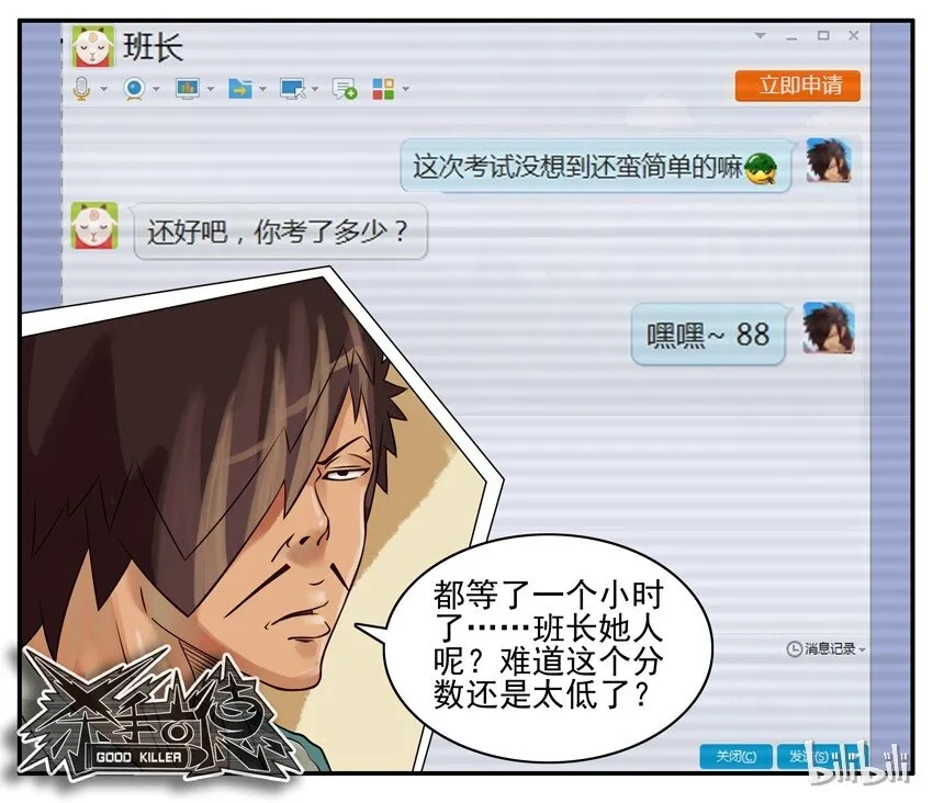 290 班长 第7页