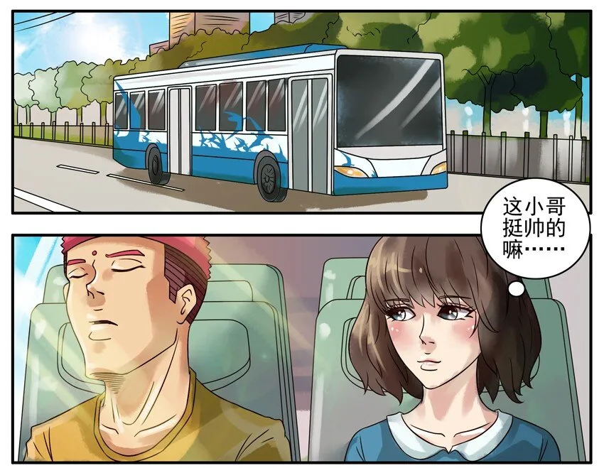 293 交朋友 第2页