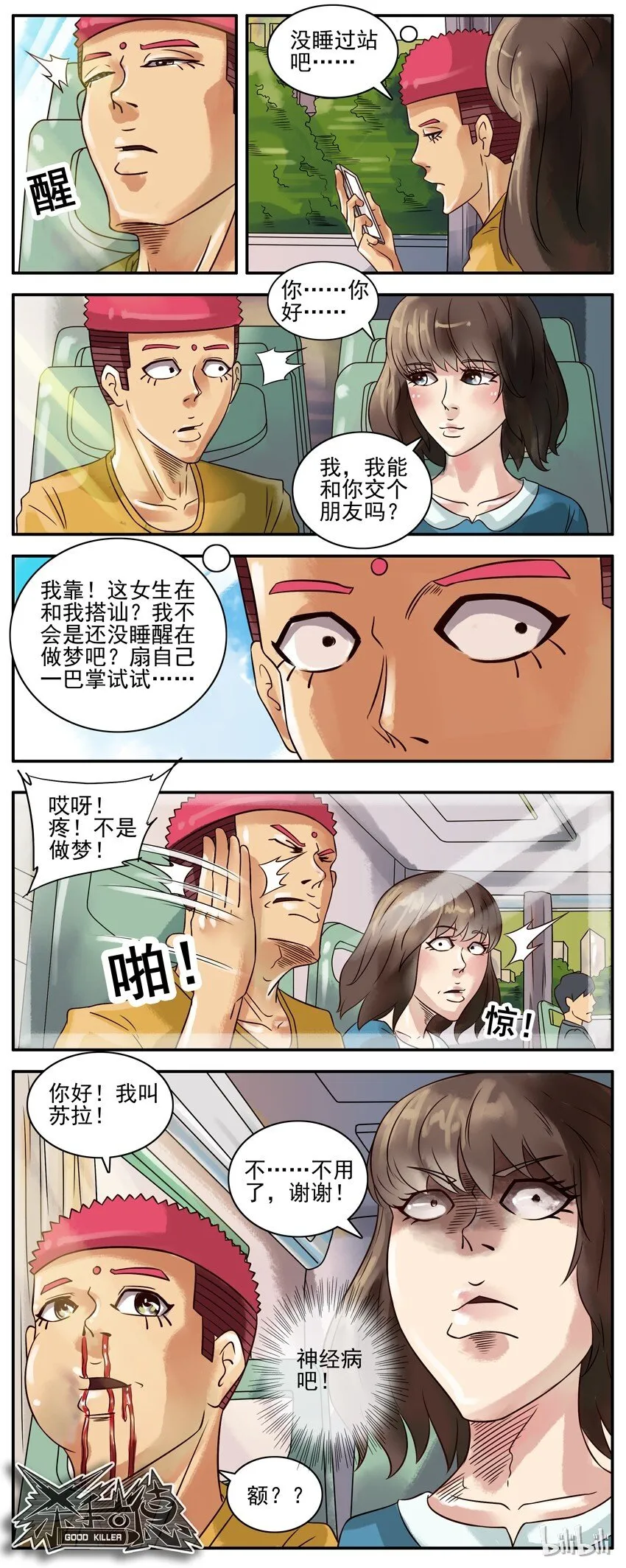 293 交朋友 第3页