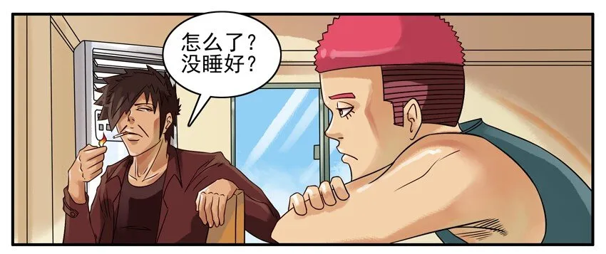 294 生病了 第3页