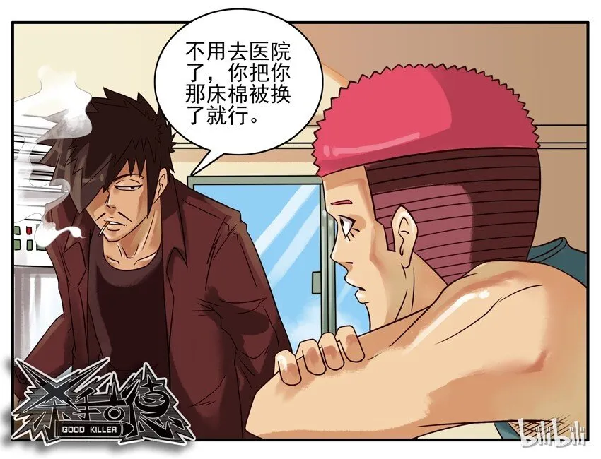 294 生病了 第5页