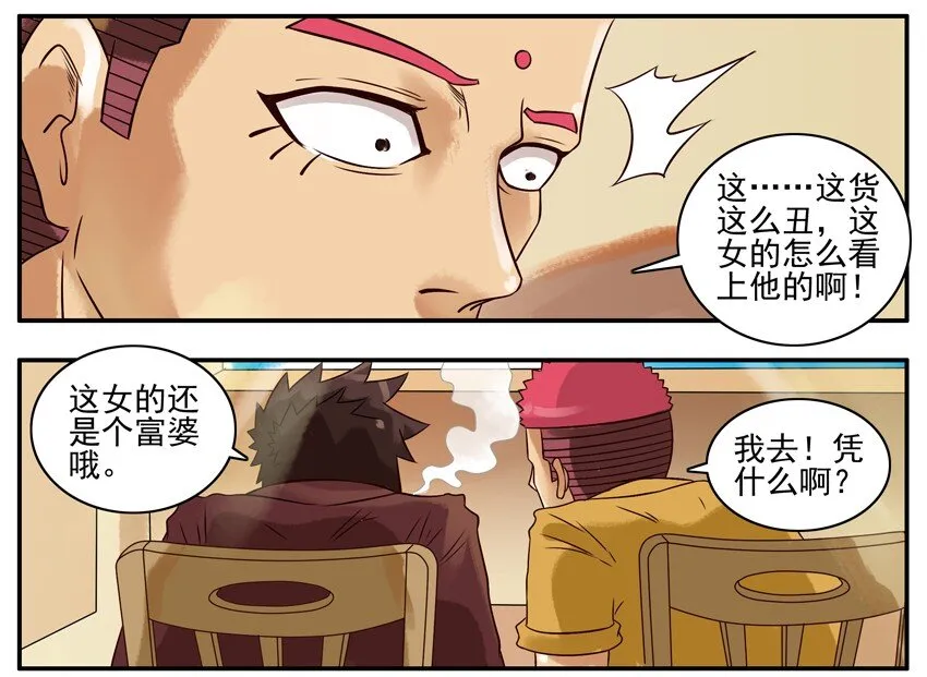 297 凭什么 第4页