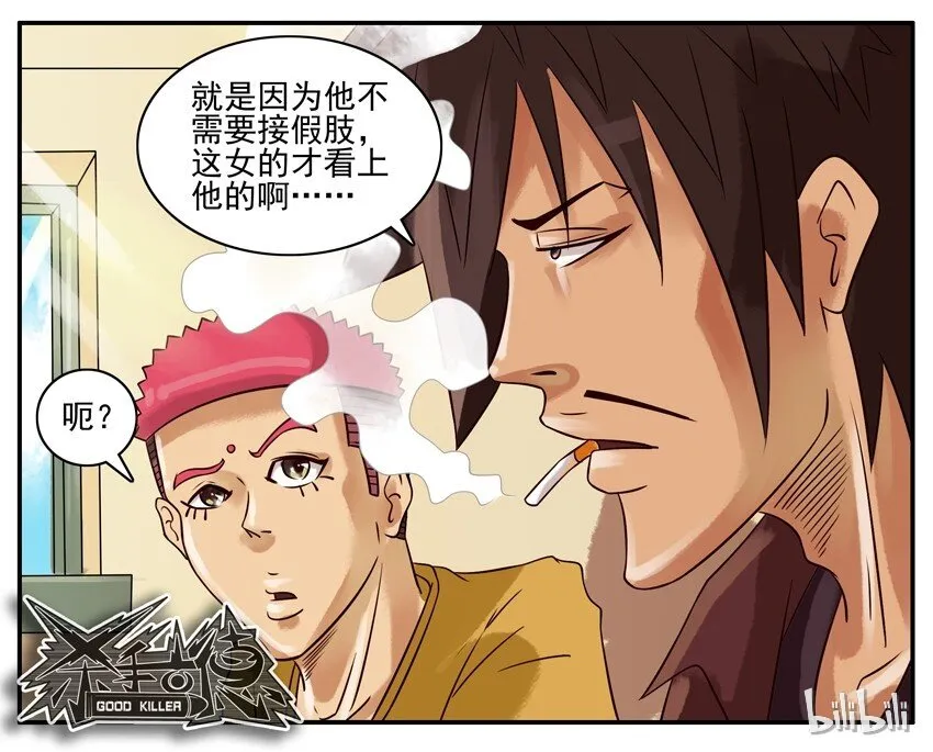 297 凭什么 第7页