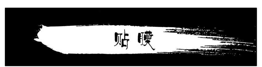 298 贴膜 第1页