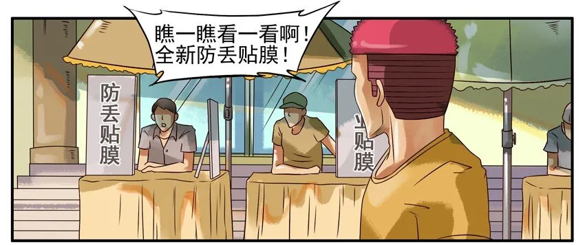 298 贴膜 第2页