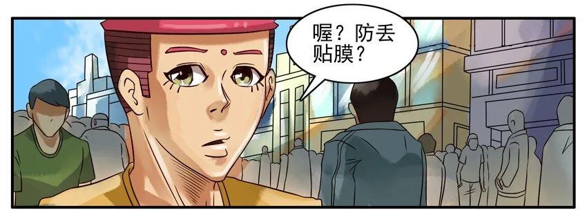 298 贴膜 第3页