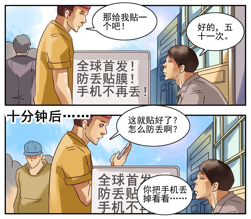 298 贴膜 第5页